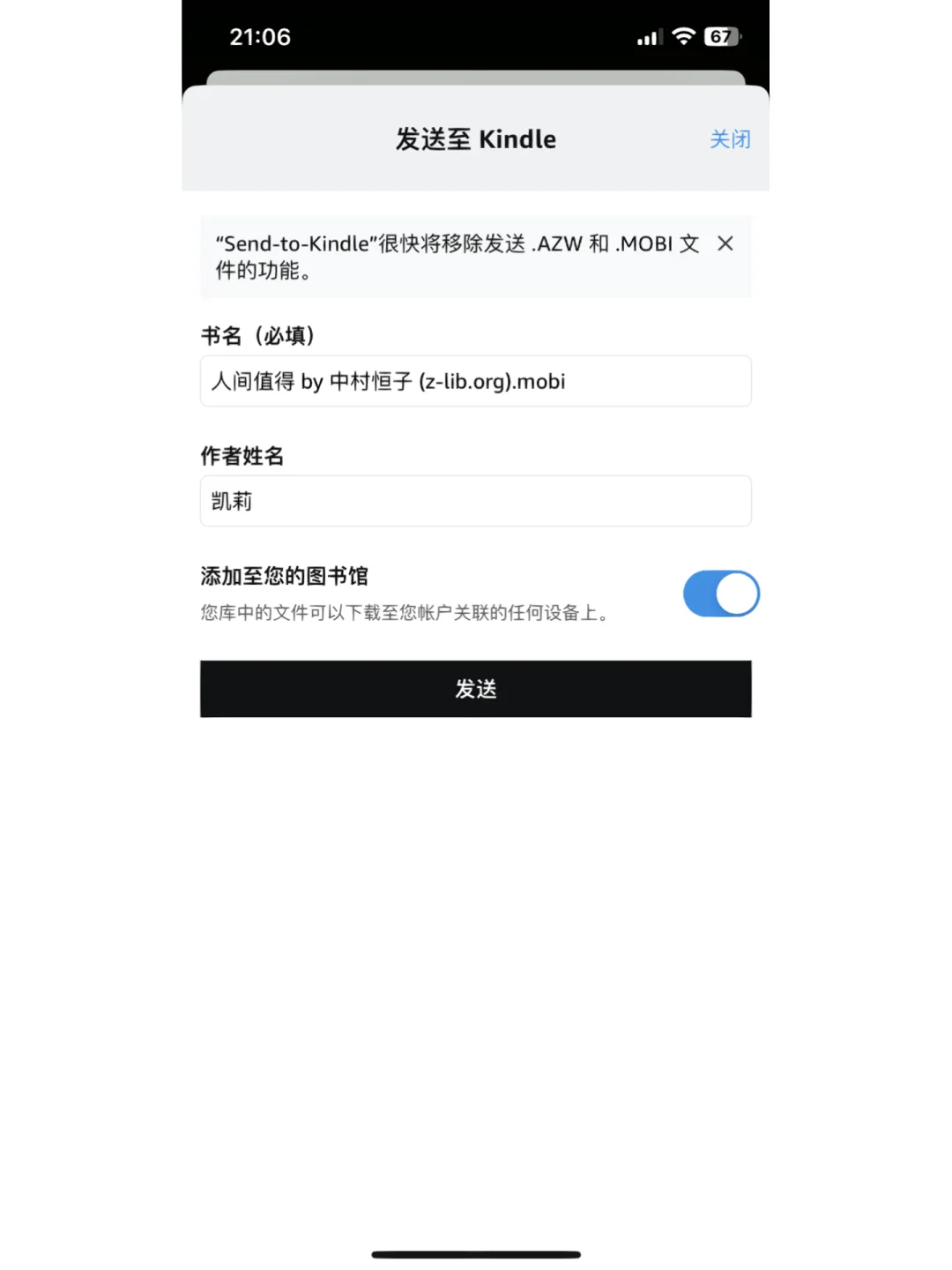 390r儿童kindle 🌈 实现移动图书馆
