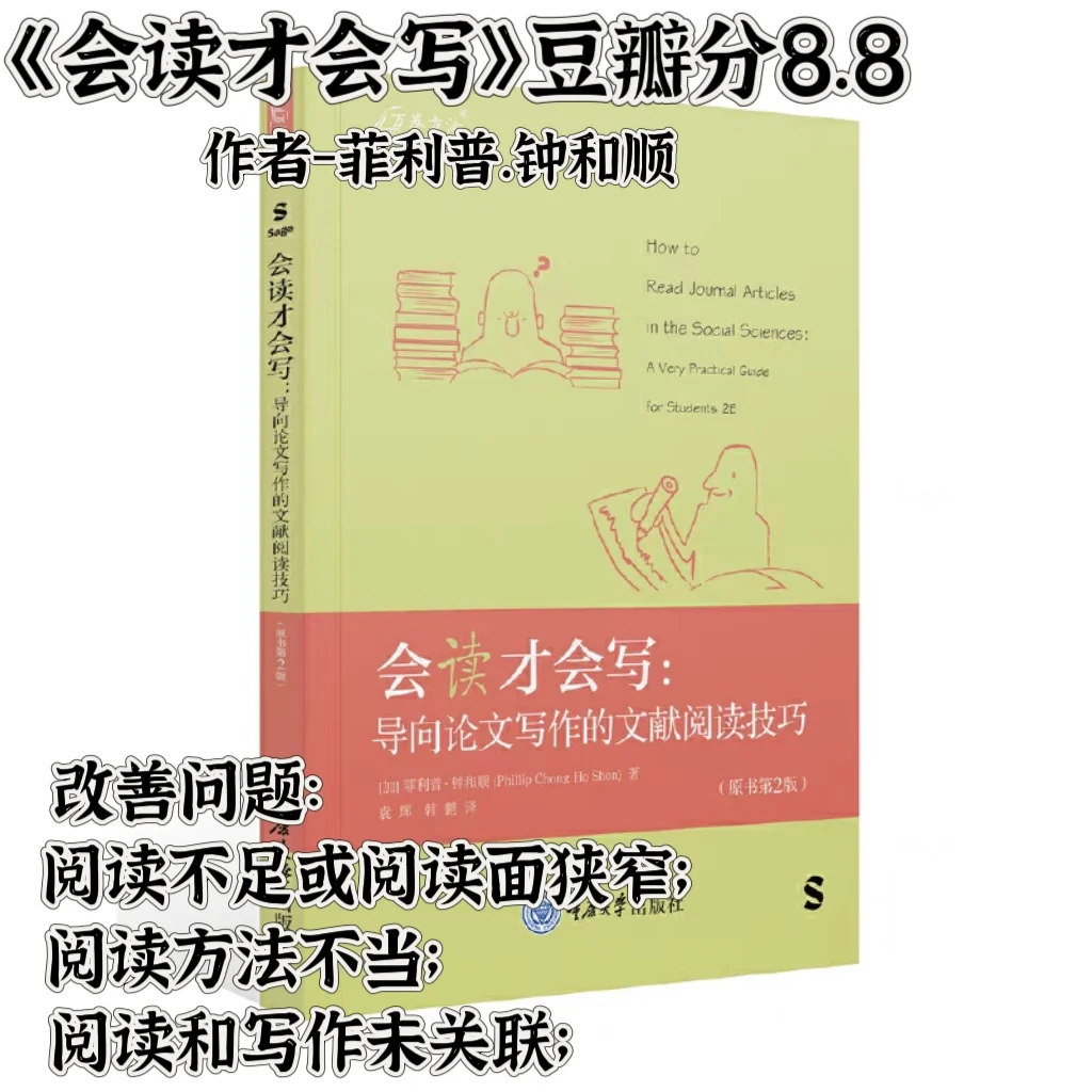 干货满满的写作提升书单📝