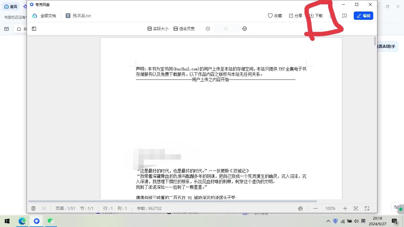 kindle数据线电脑传书（夸克）