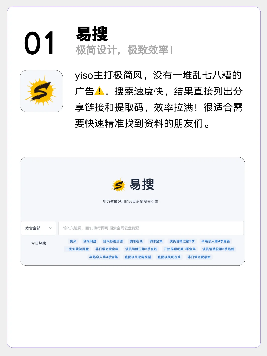 ⚡白嫖党请收好！6个超实用网盘搜索神器
