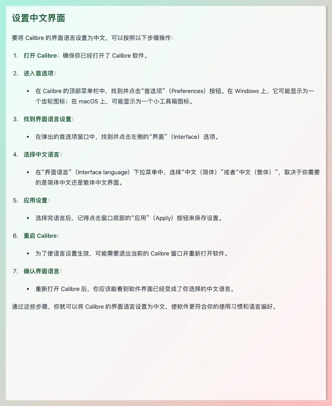 你的Kindle有救了--- calibre书籍管理
