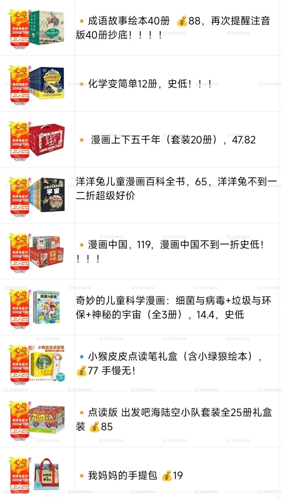 618安森妈妈通识进阶书单！含金量拉满了！