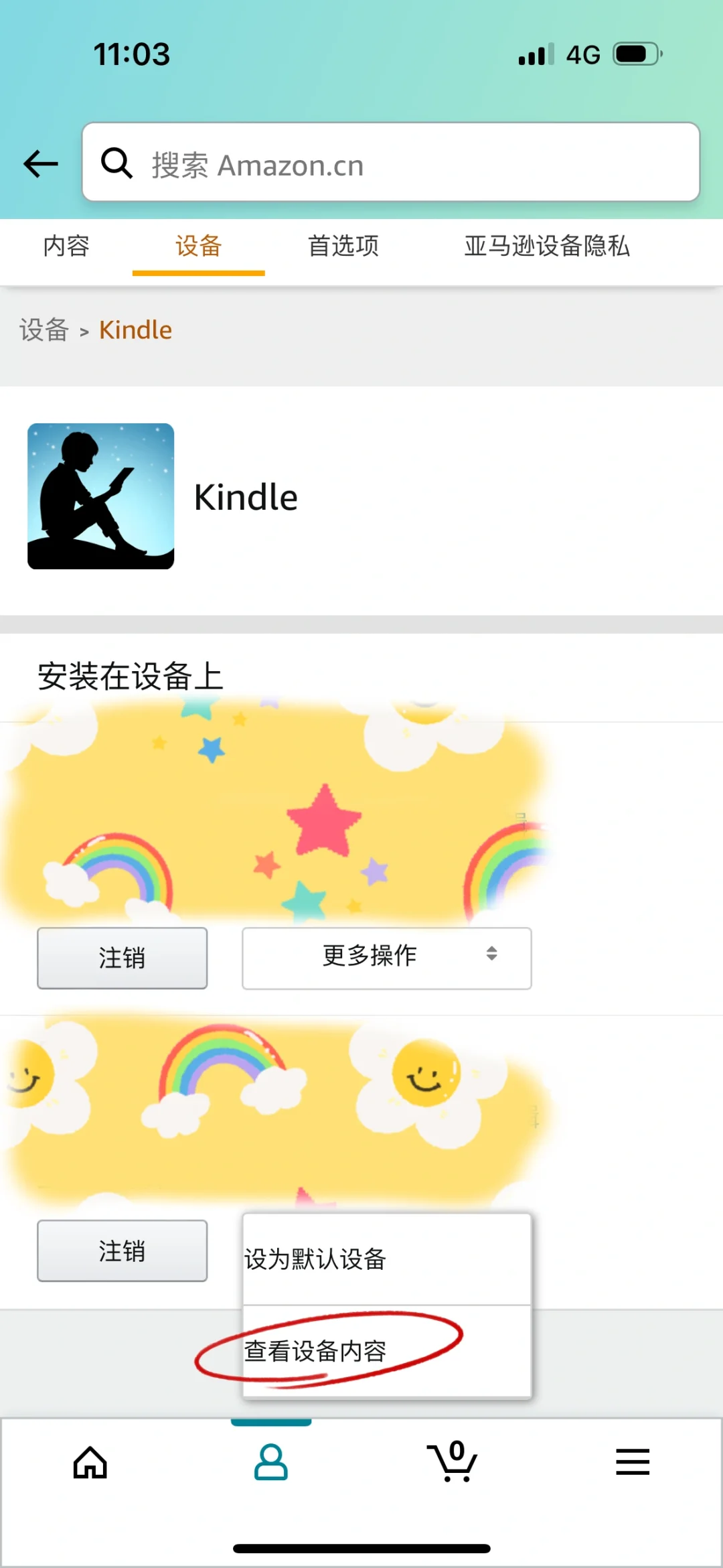🌸鹅酱｜Kindle app电子书删除