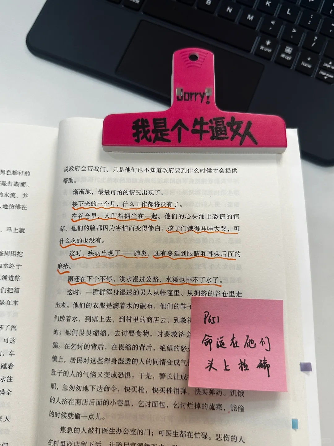 🖌️发狠了 682页：命运在他们头上拉稀 👀
