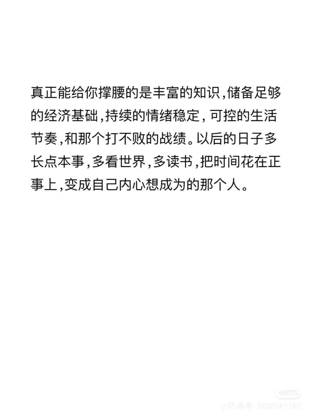 人是怎么变强的，不怕任何事的顶级思维！