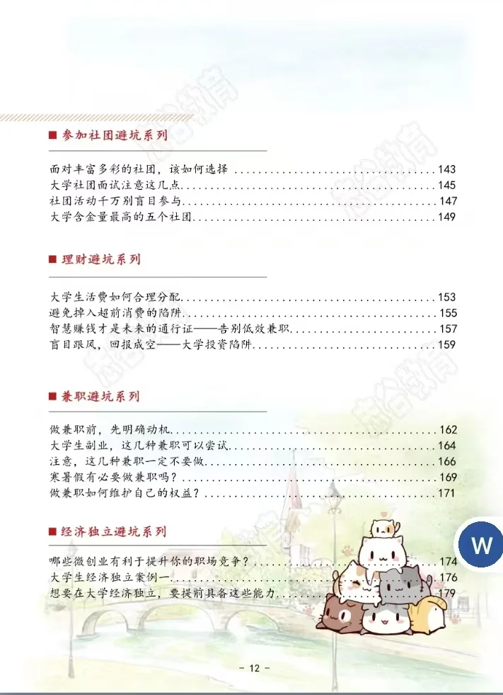 蹲，超有用的电子书，有需要的不？可以分享