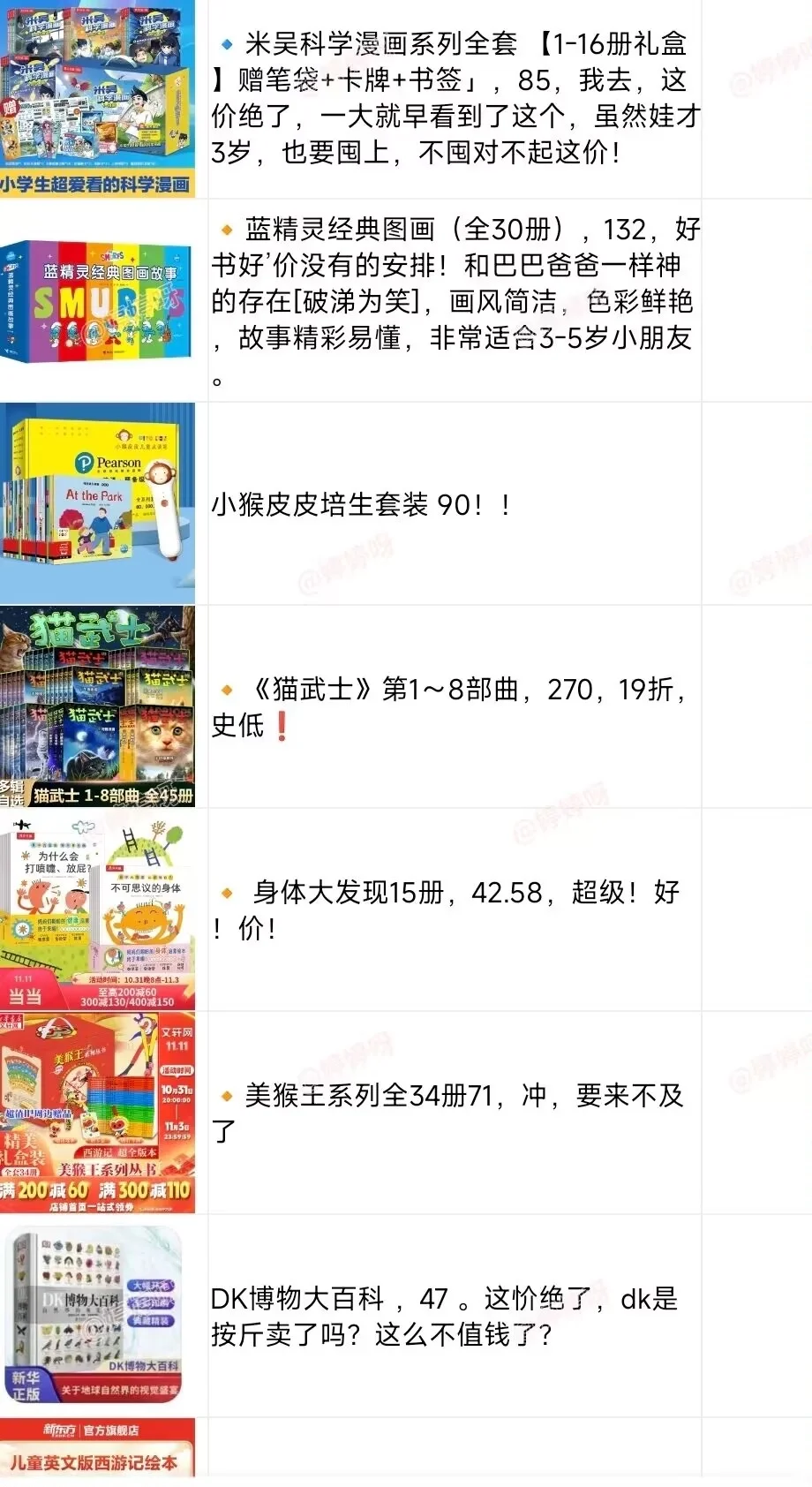 618安森妈妈通识进阶书单！含金量拉满了！