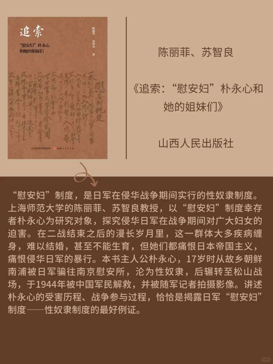 📚【必入书单】2025年历史学新书快讯14