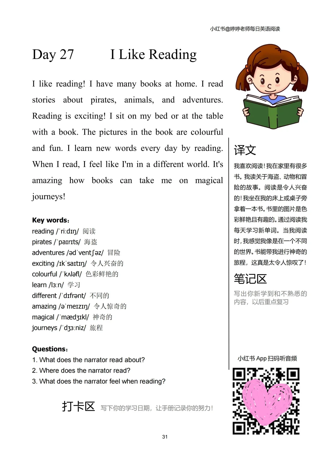 英语短文✅长期更新📁电子PDF➕音频🎵