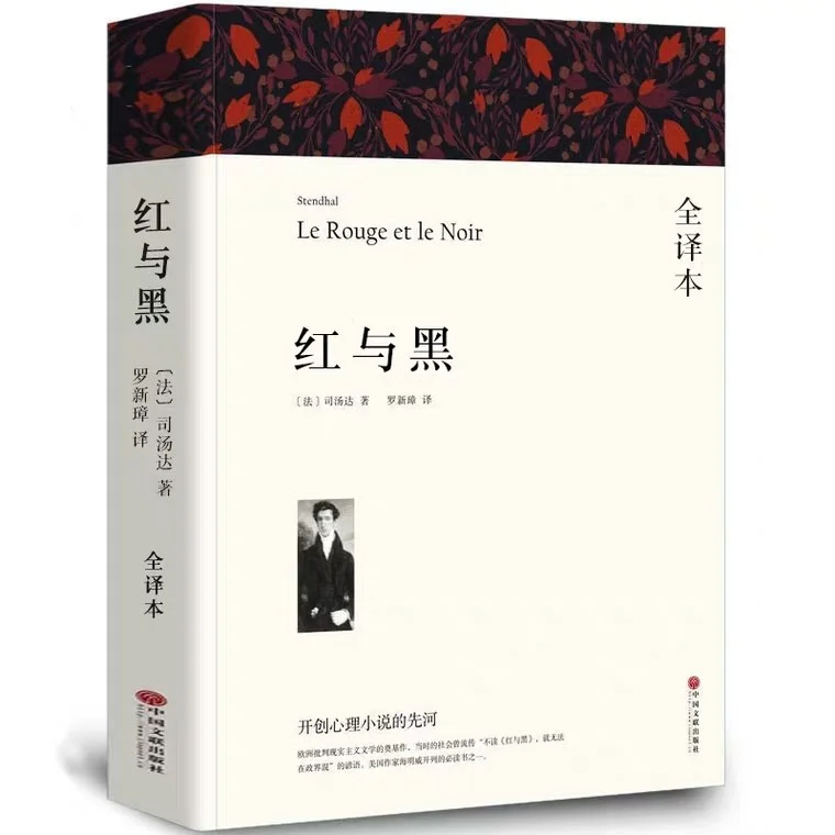 📚推荐值得去阅读的十本经典外国名著‼️