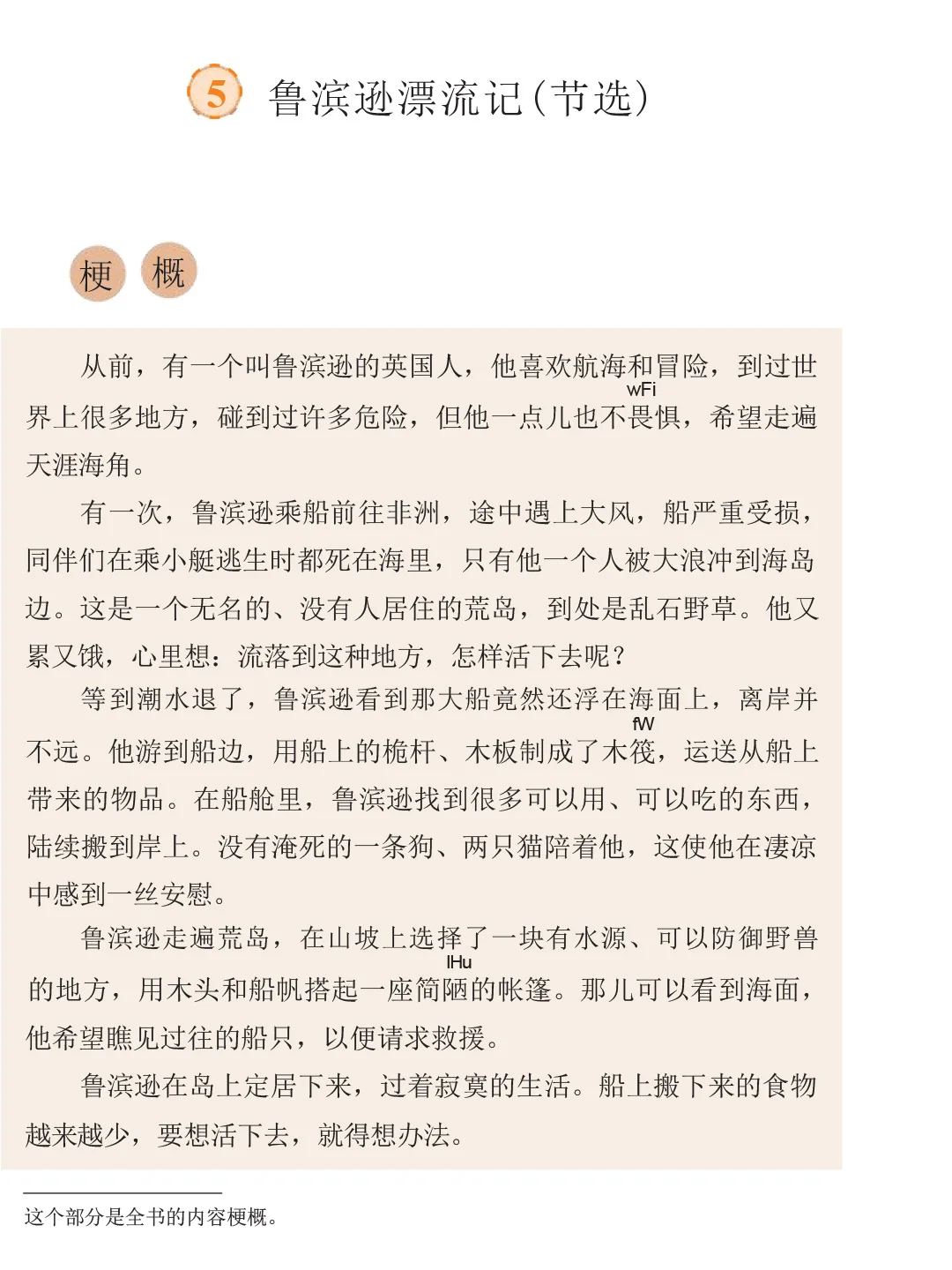 2023最新版六年级下册语文书电子版！！