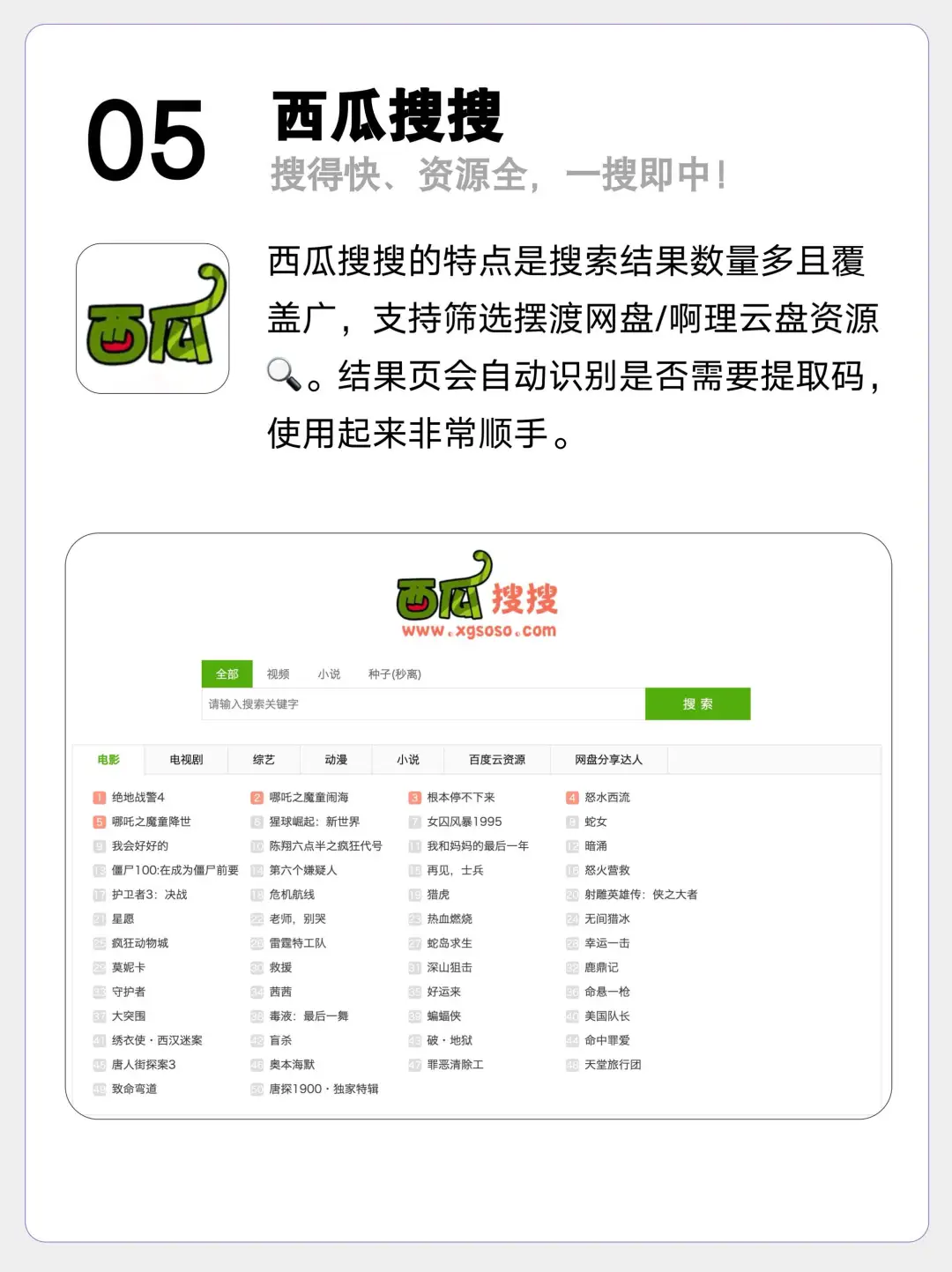 ⚡白嫖党请收好！6个超实用网盘搜索神器