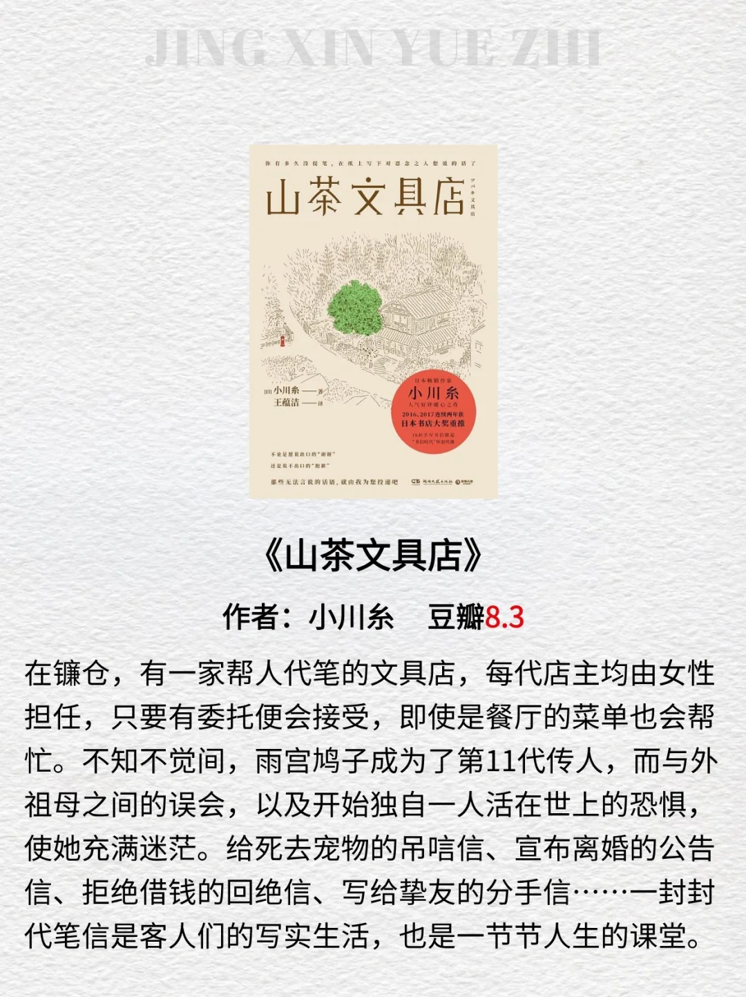 焦虑女生都去看❗8本书治好精神内耗