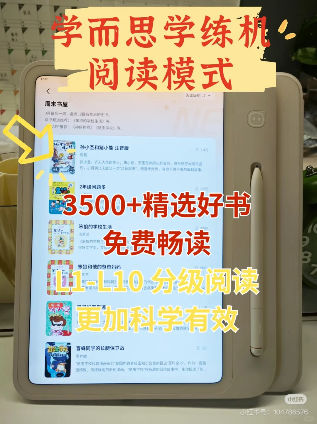 中小学生高质量书单！豆瓣高分不踩雷