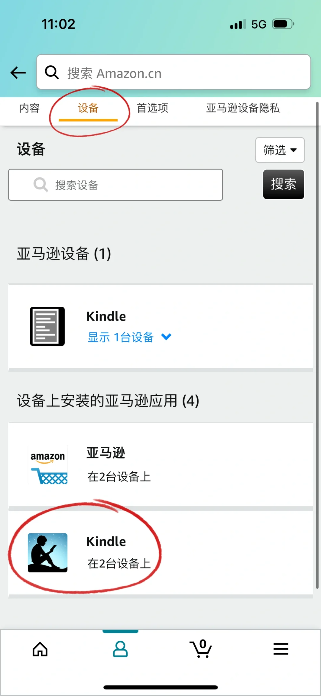 🌸鹅酱｜Kindle app电子书删除