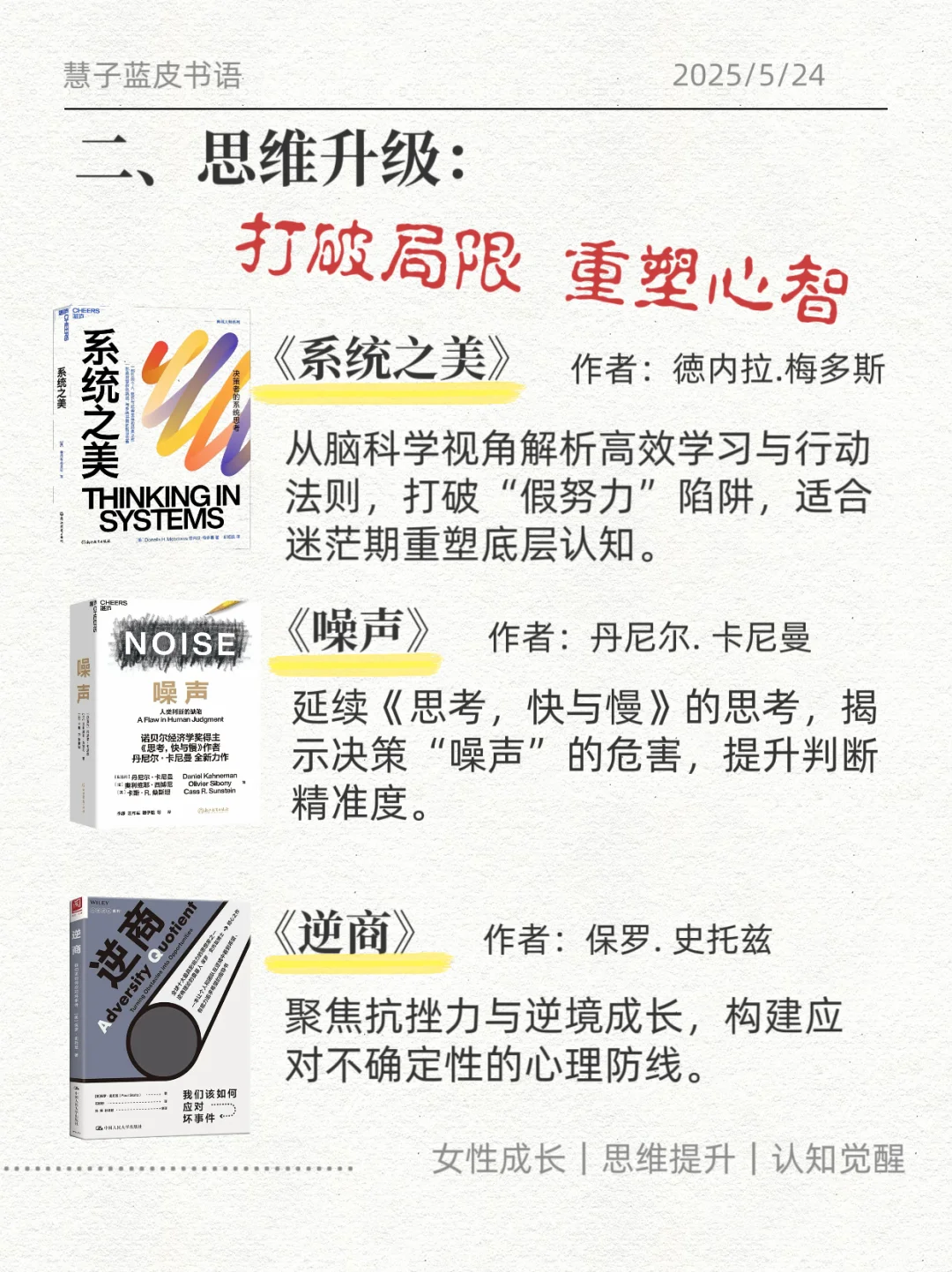 救命！DeepSeek这份2025书单把我的认知格局