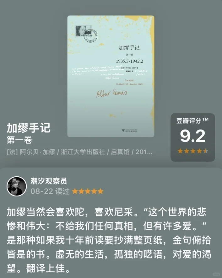 右划查看我的2024年度书单