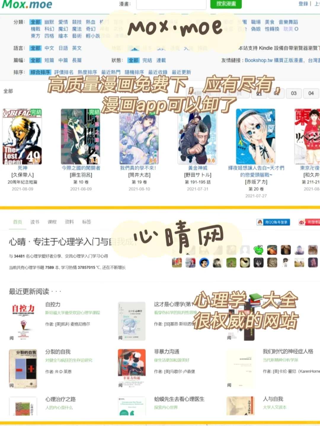 📚安利9个超实用的电子书免费渠道