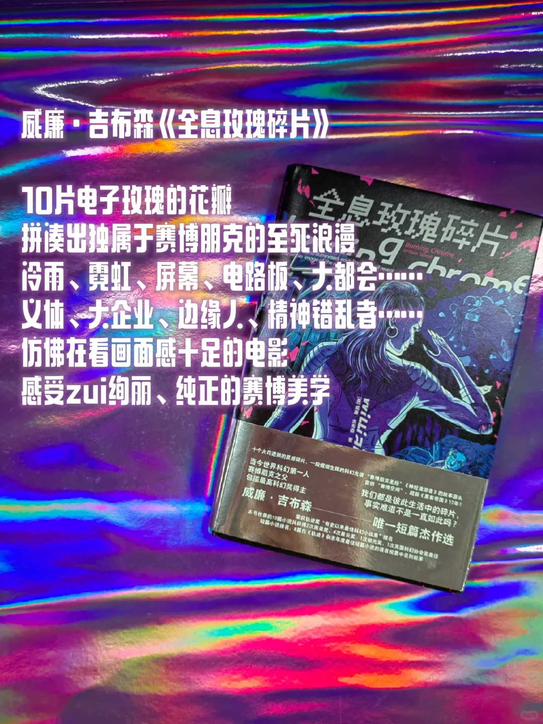 书单|9本赛博朋克小说，从入坑到专家
