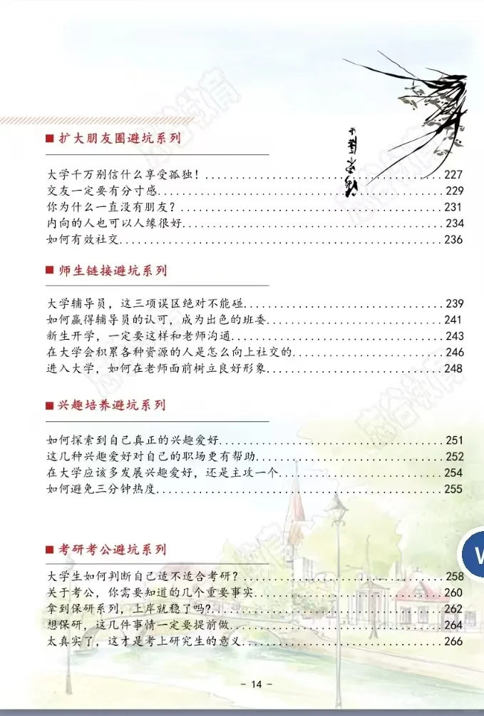 蹲，超有用的电子书，有需要的不？可以分享