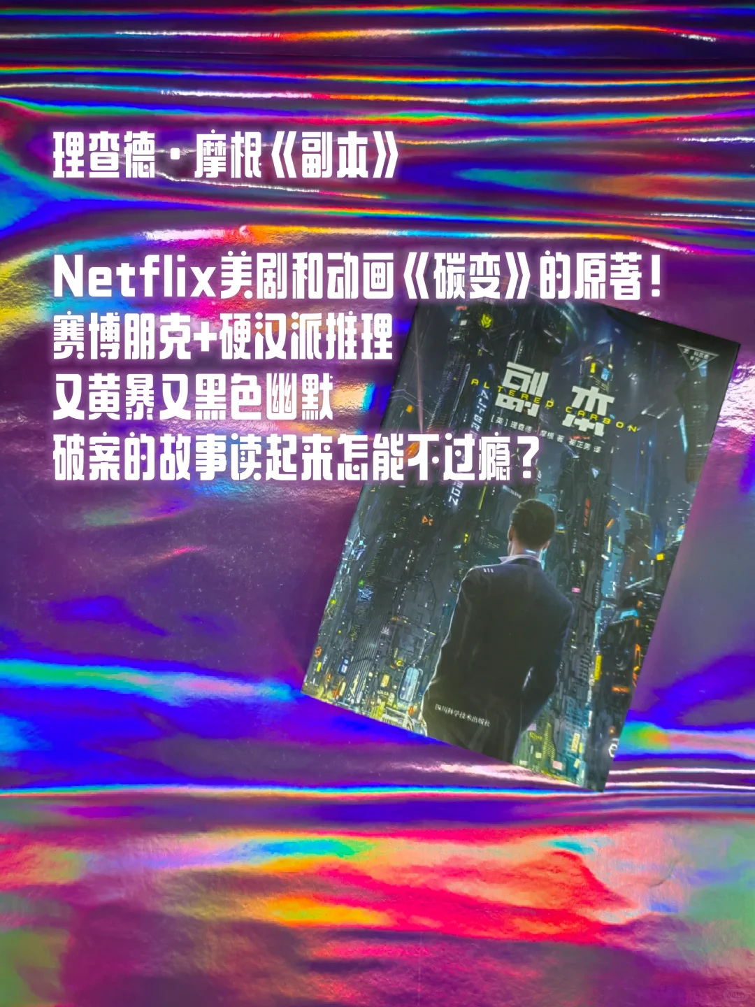 书单|9本赛博朋克小说，从入坑到专家