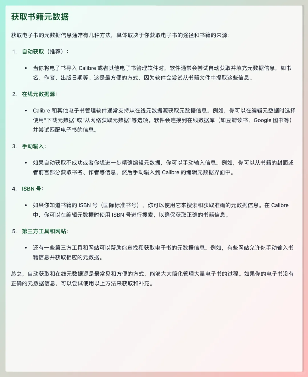 你的Kindle有救了--- calibre书籍管理