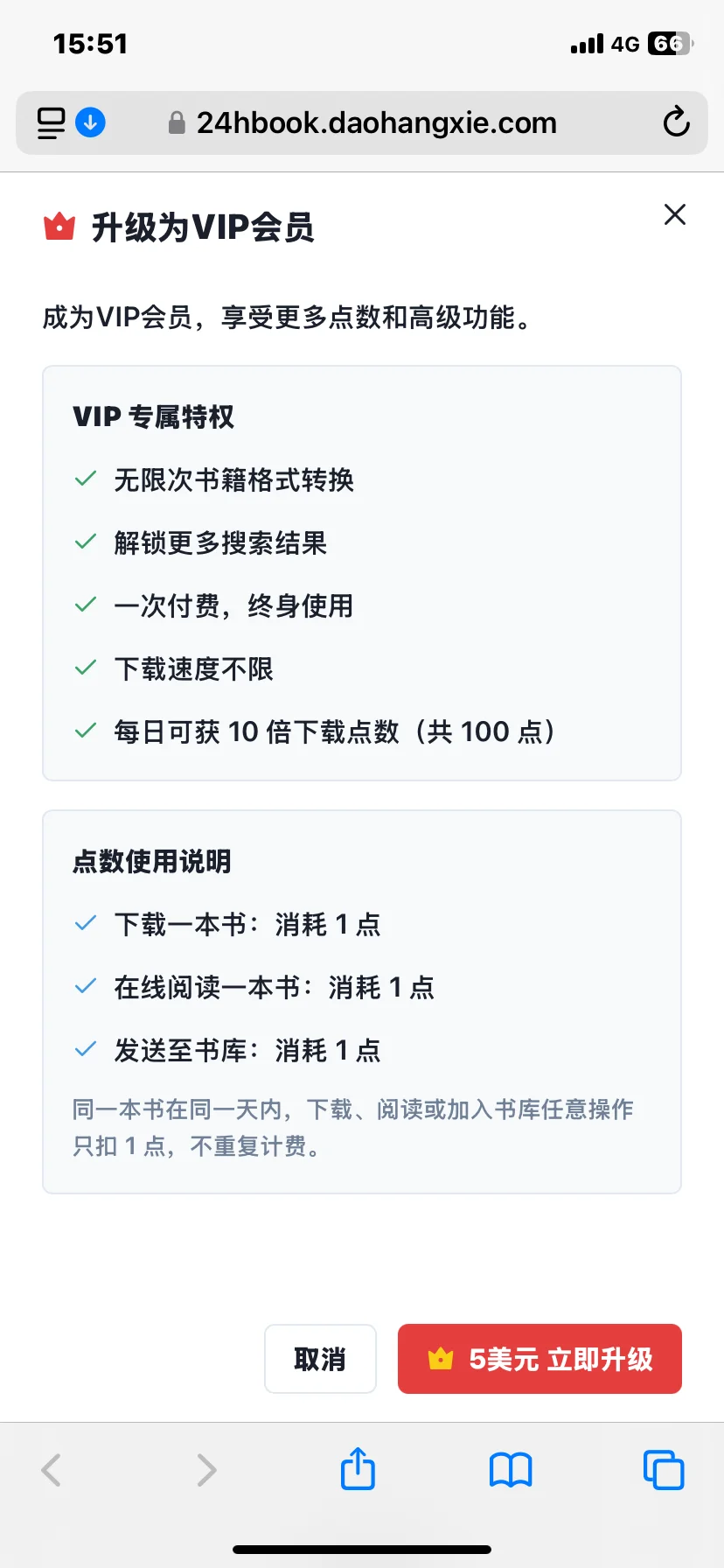 在线下载图书！ 24h搜书又活过来了！