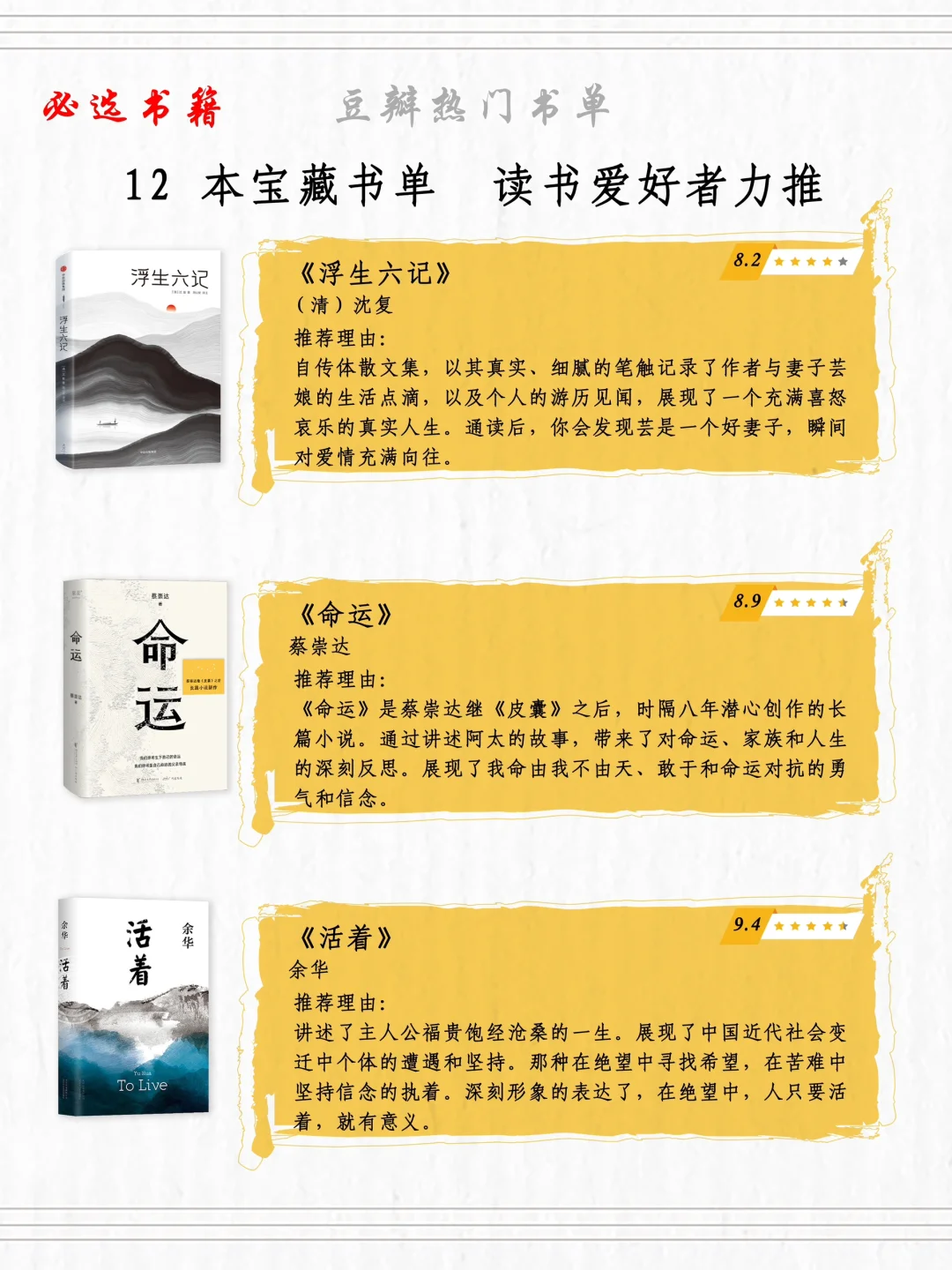 豆瓣热销｜12本必读好书推荐