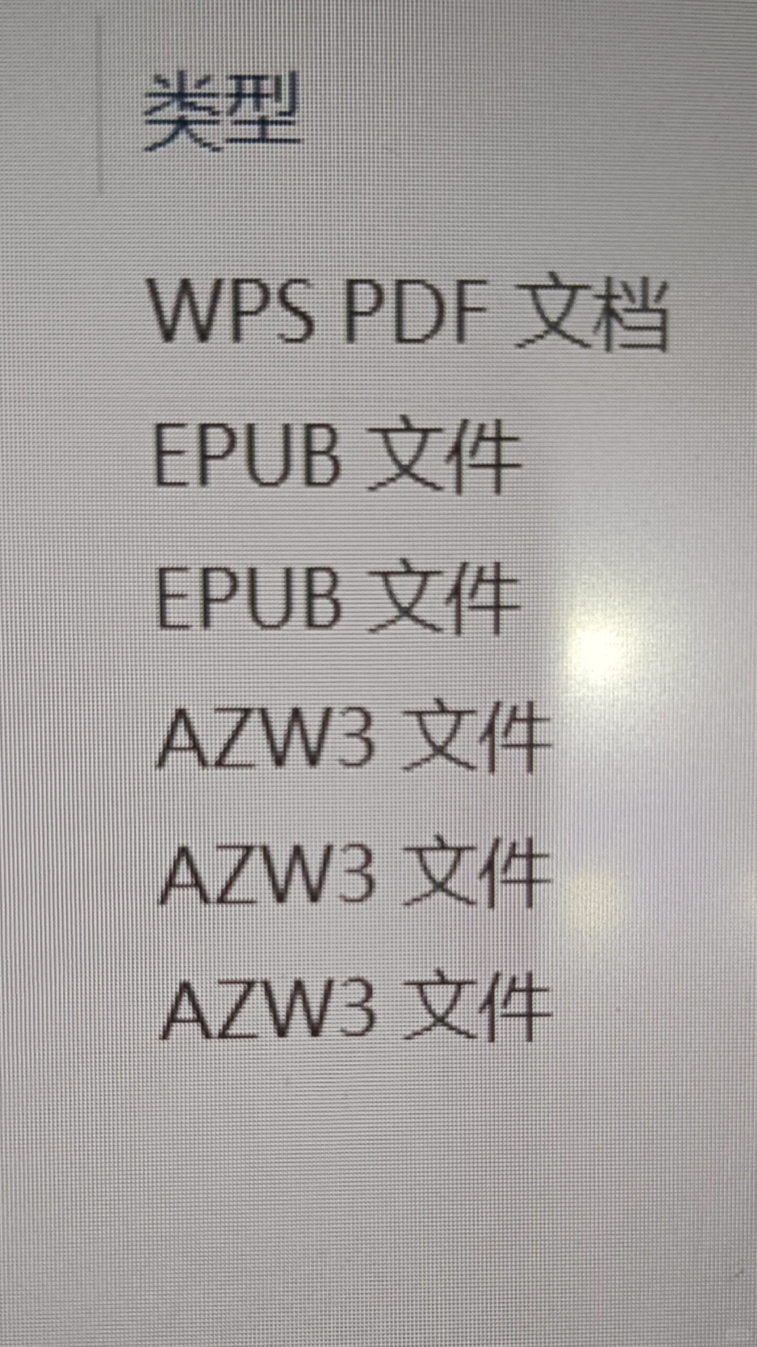 阅读格式转换