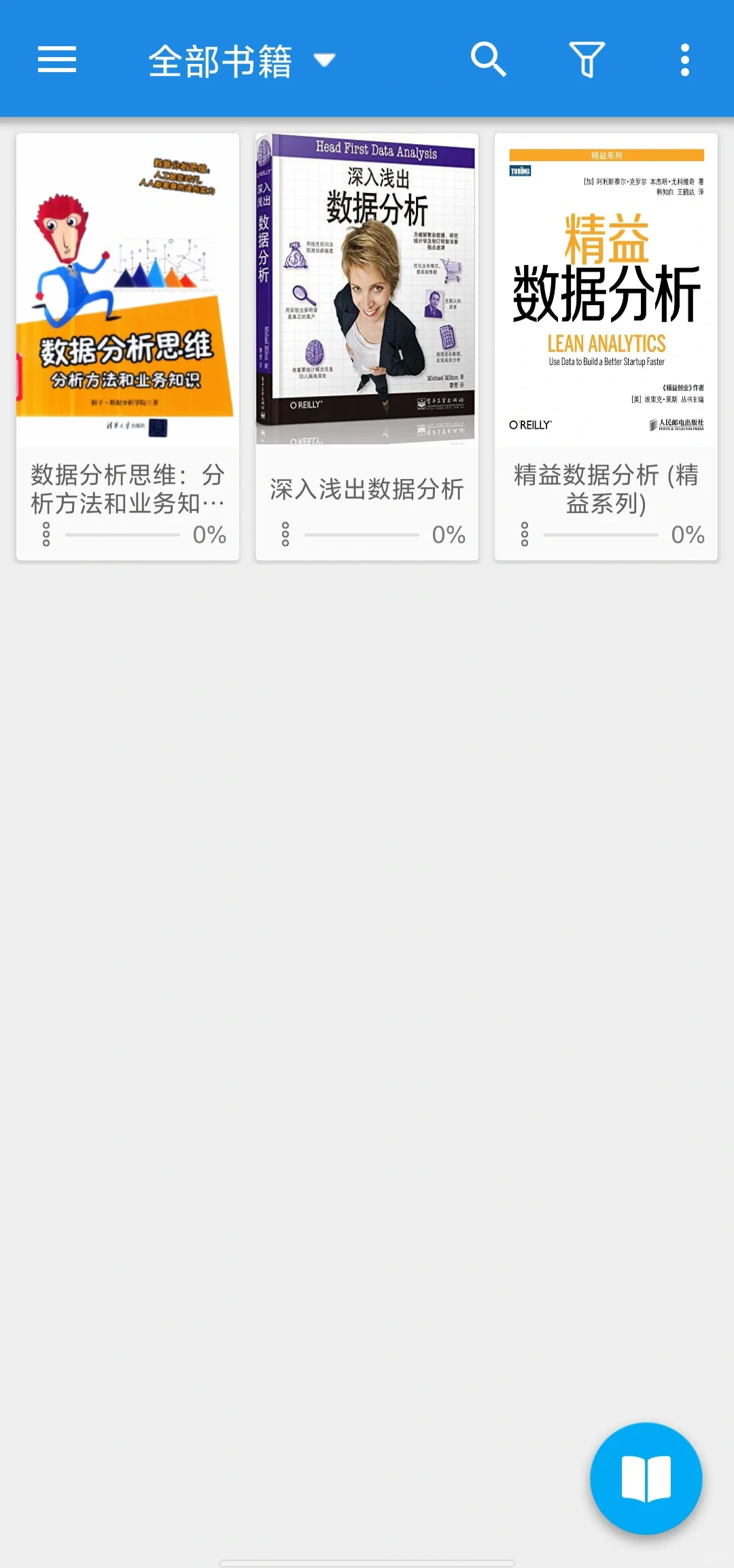 Z-Library+微信读书 王炸组合