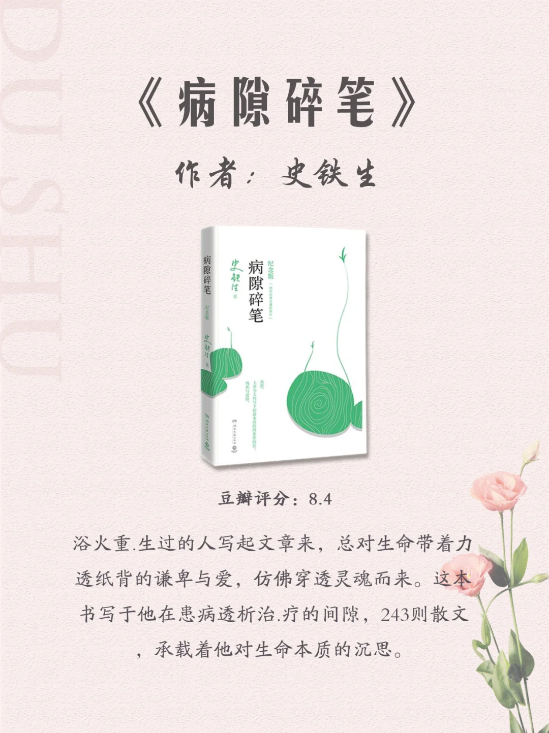 女生，这10本书请往烂了读，气质真的更优雅