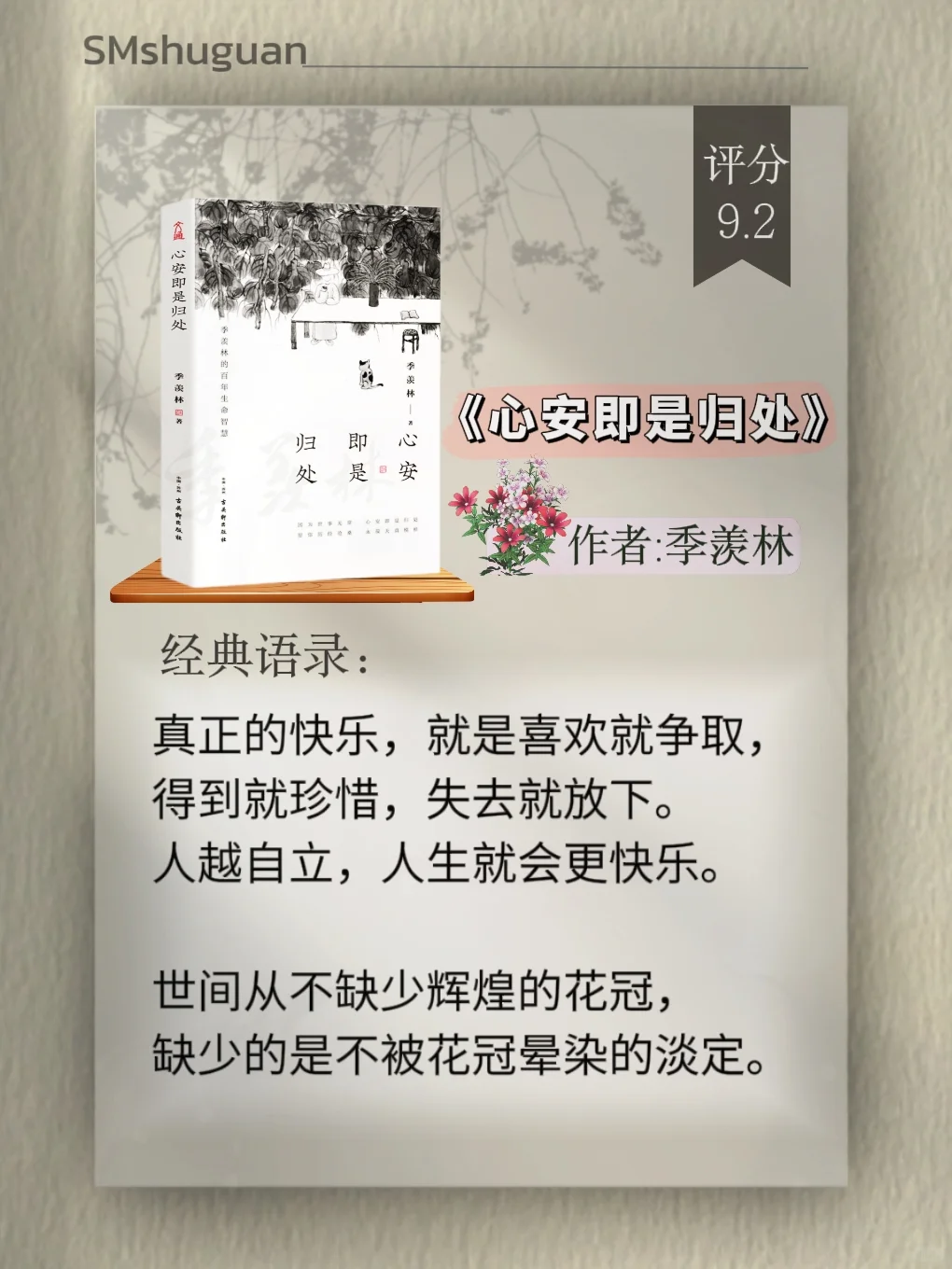 敢不敢在2024年逼自己读完央妈推荐的6本书