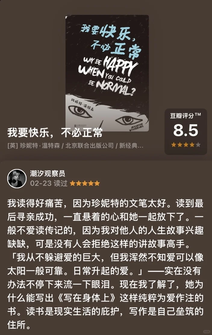 右划查看我的2024年度书单