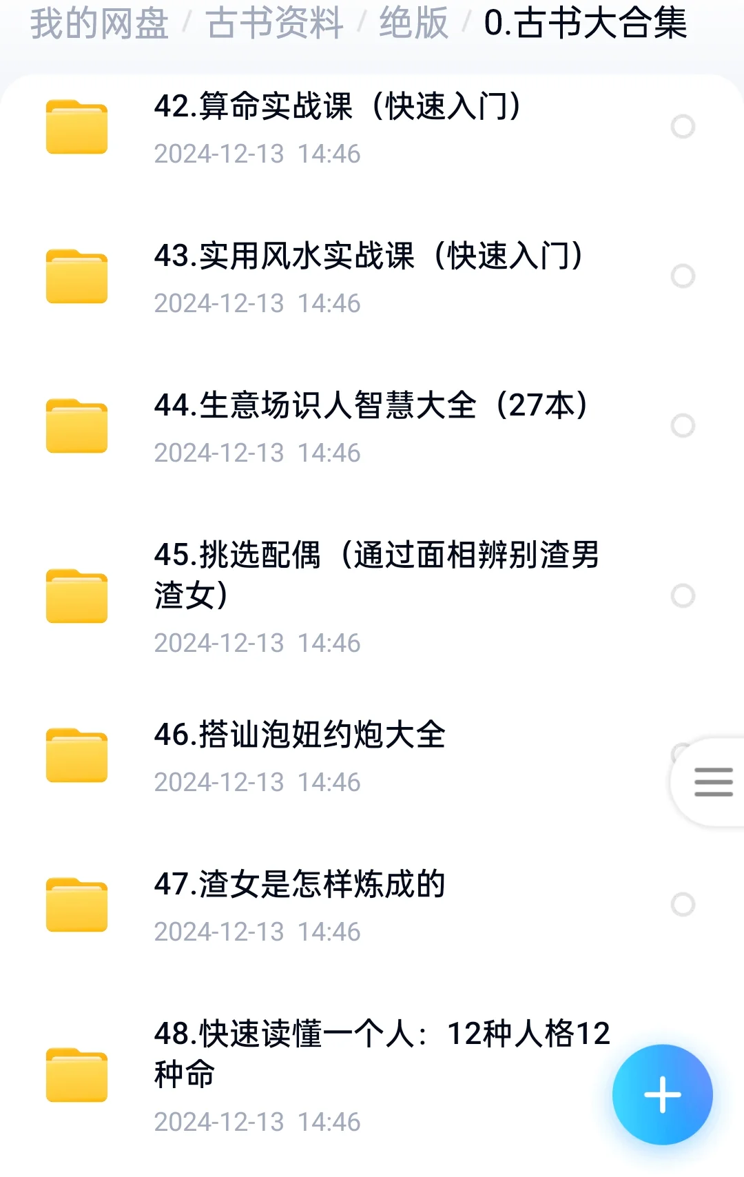 传家宝级古籍4000本合集，真的没人要吗？
