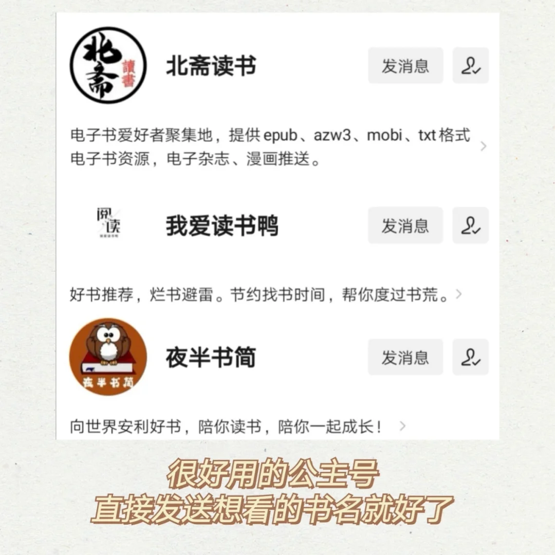 📚安利9个超实用的电子书免费渠道