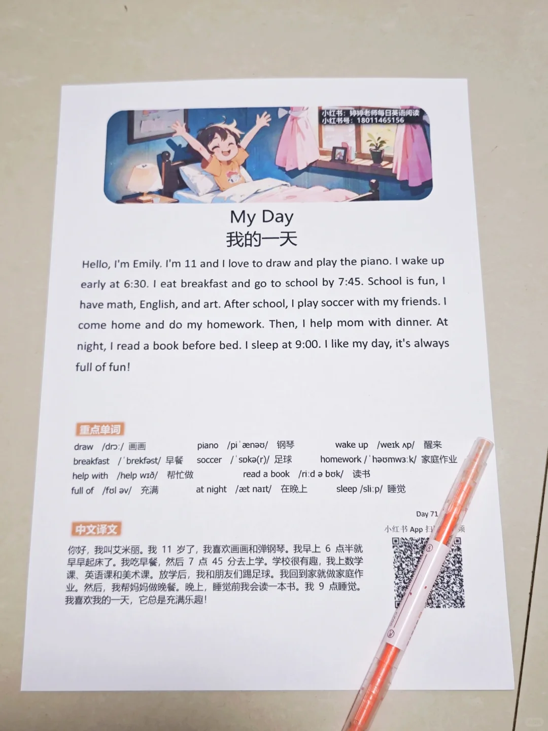 英语短文✅长期更新📁电子PDF➕音频🎵