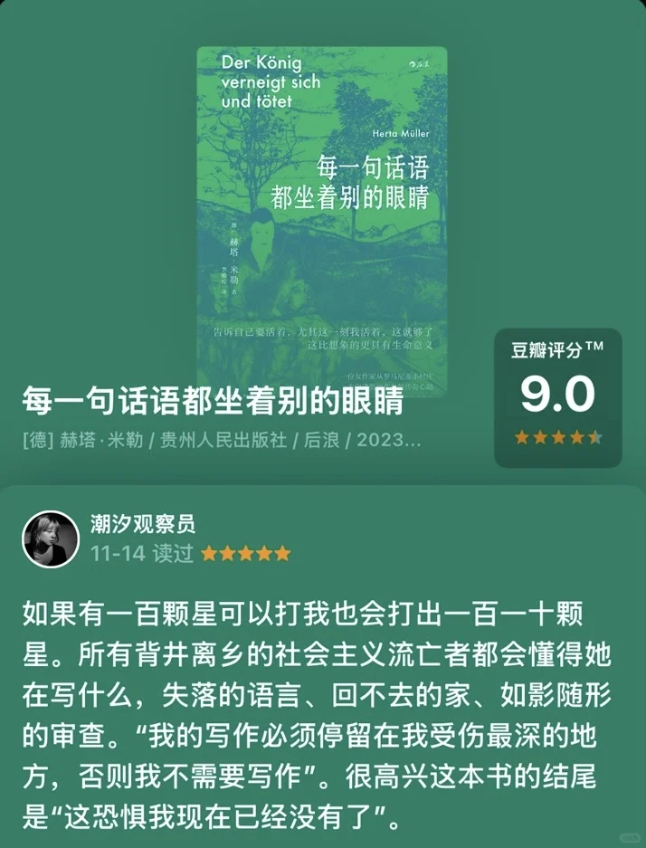 右划查看我的2024年度书单