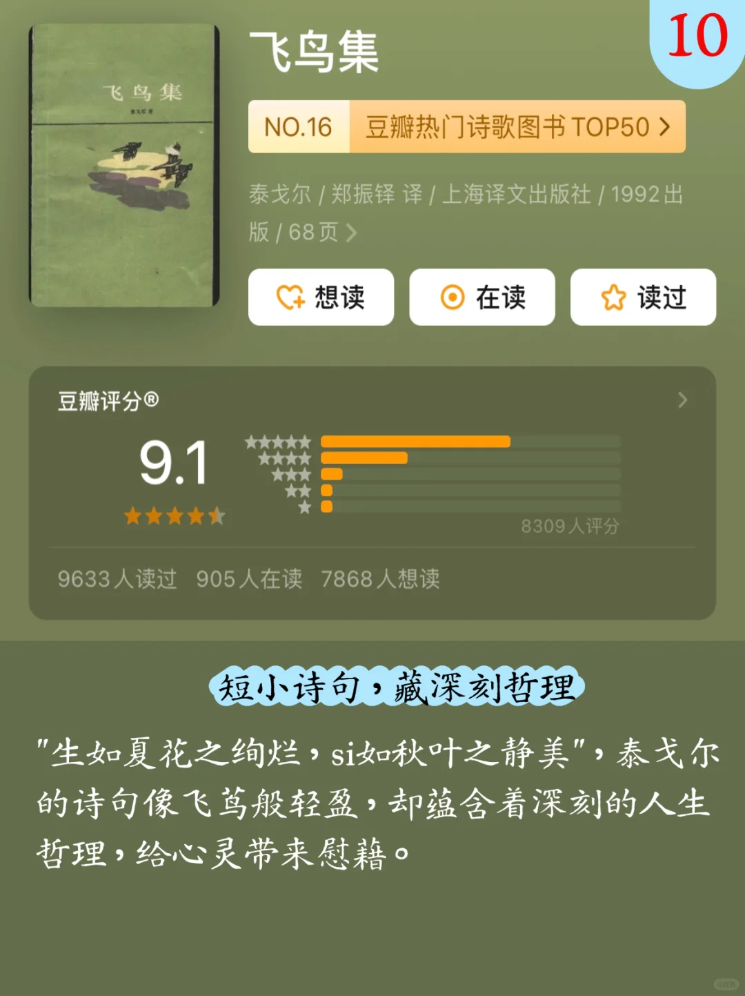 📚徐明浩20本书单｜你读过几本？