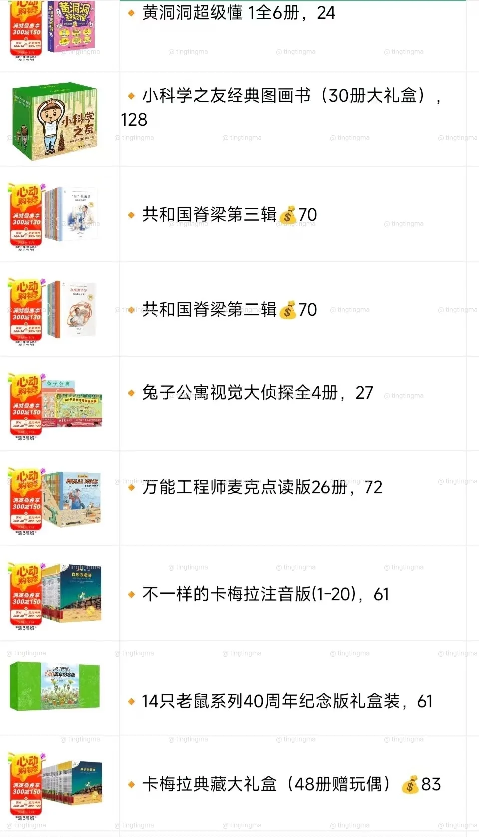 618安森妈妈通识进阶书单！含金量拉满了！