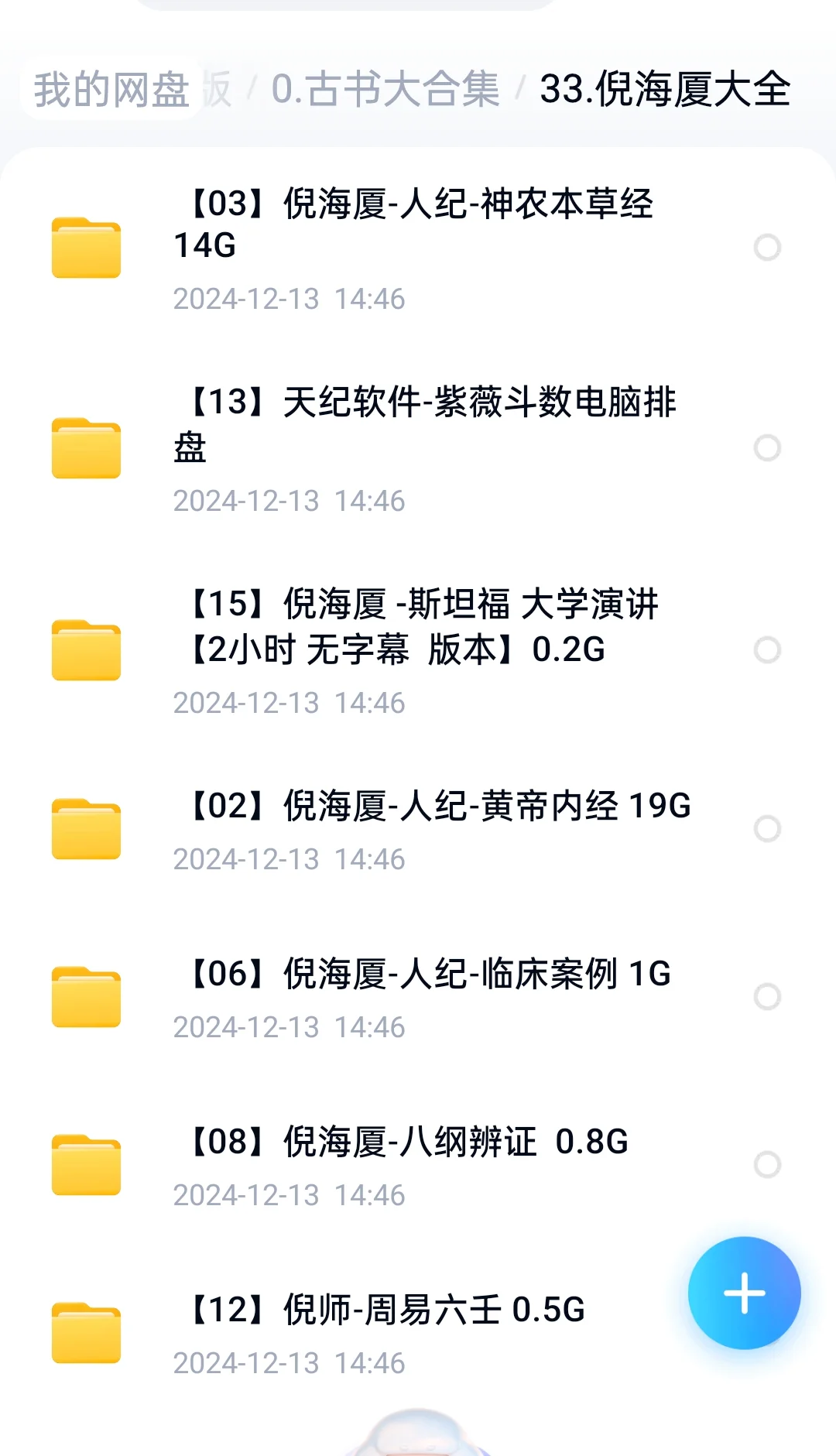 传家宝级古籍4000本合集，真的没人要吗？