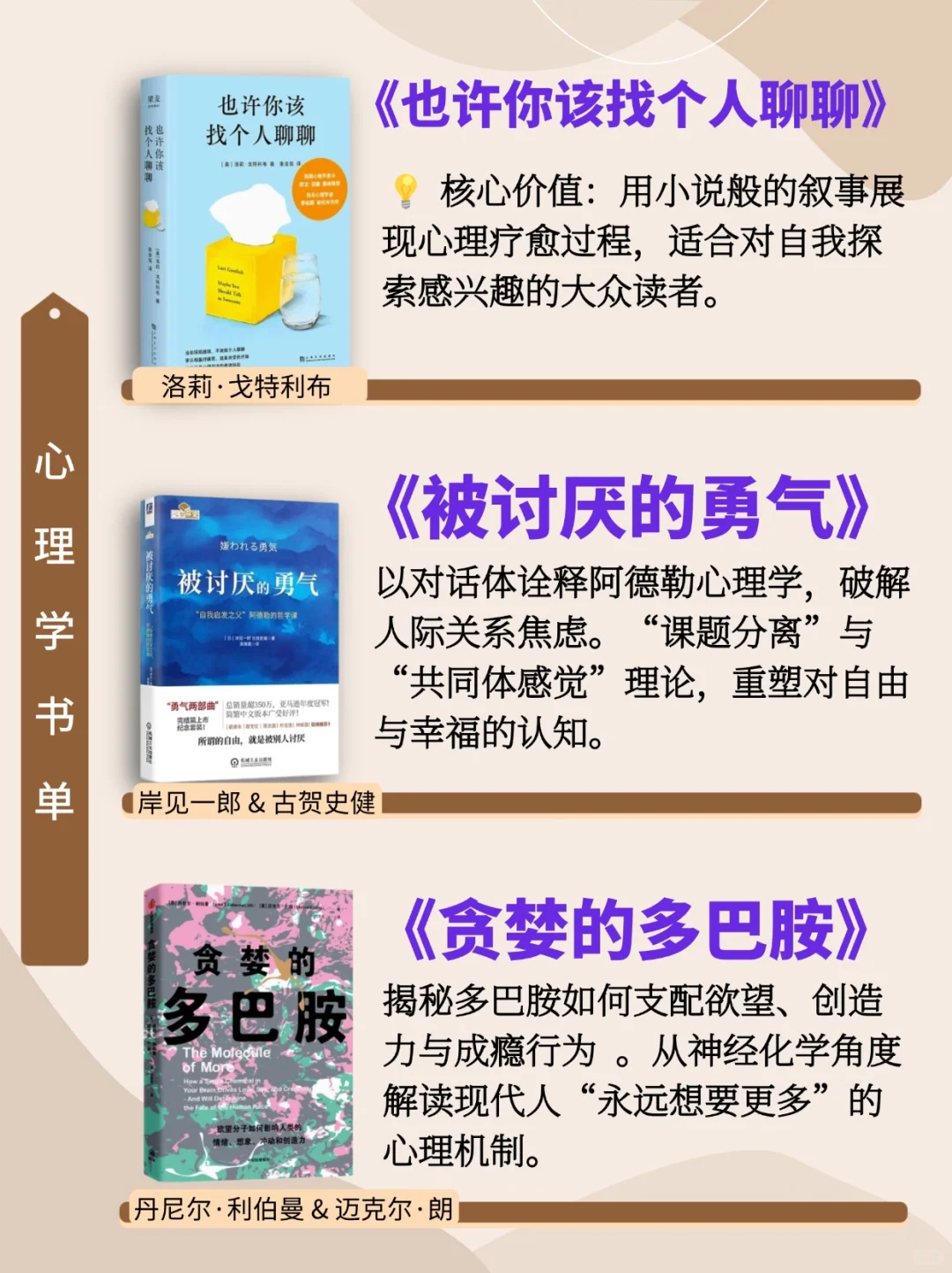 火爆心理学书单，你jue对需要！📚