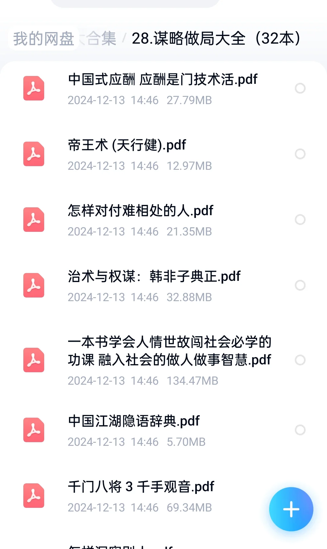 传家宝级古籍4000本合集，真的没人要吗？