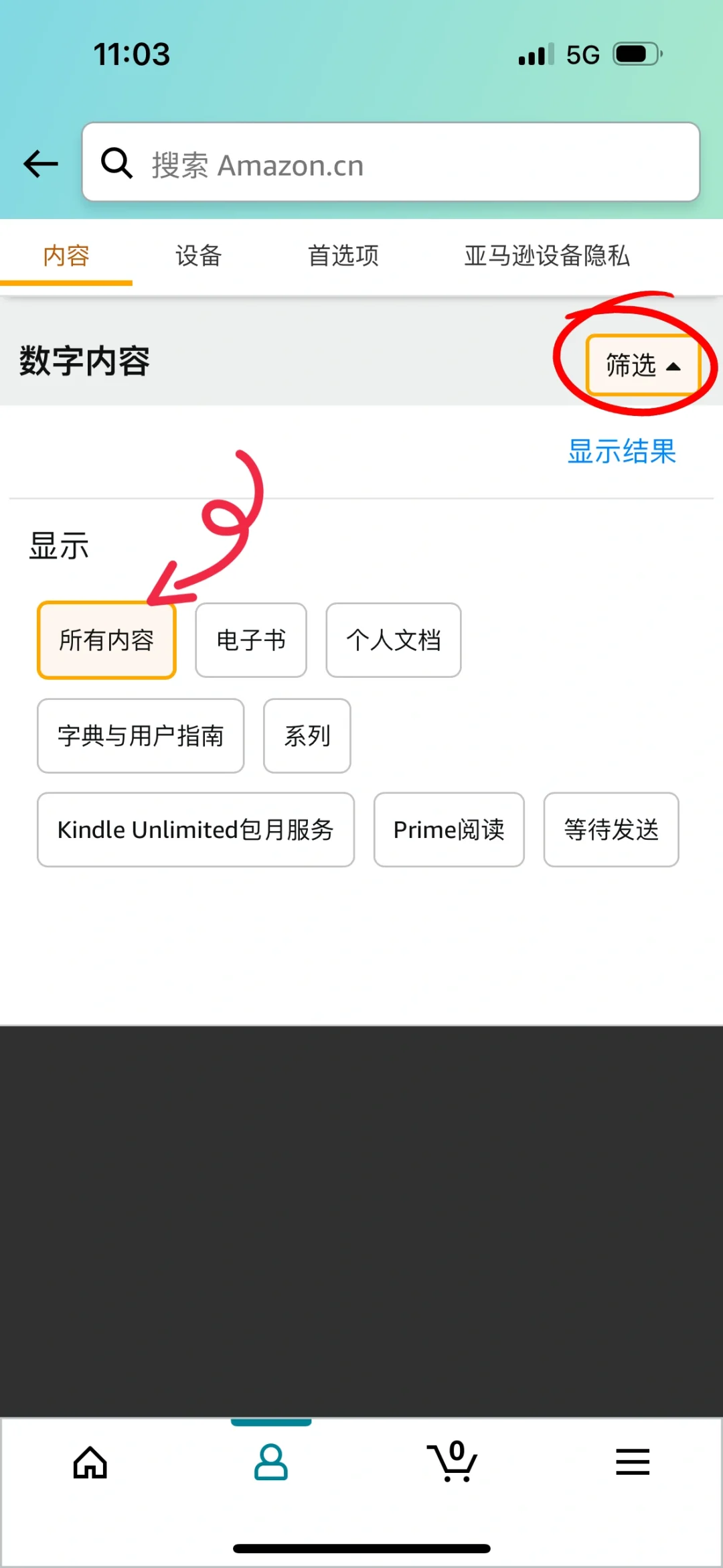 🌸鹅酱｜Kindle app电子书删除