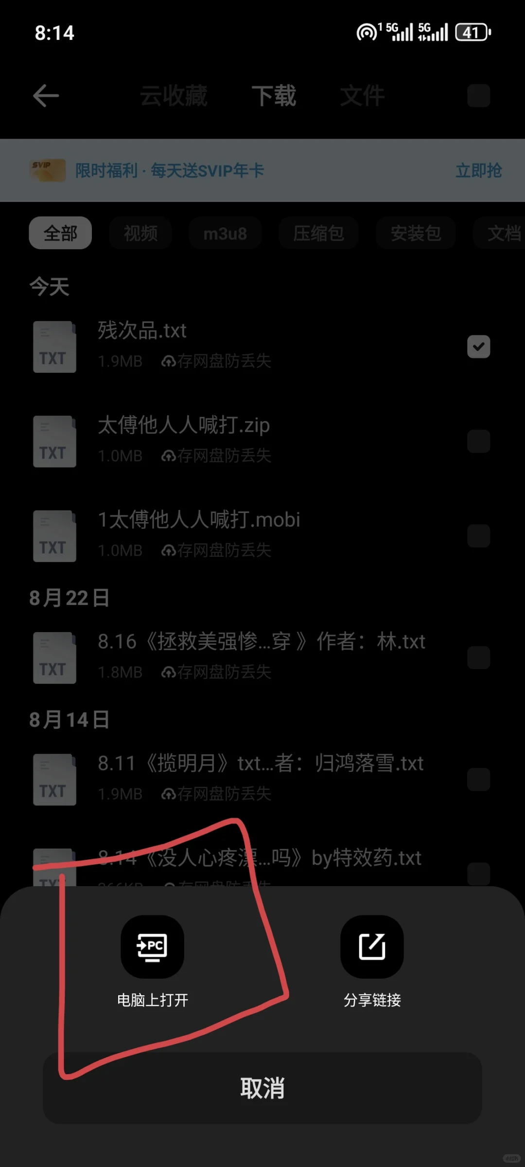 kindle数据线电脑传书（夸克）