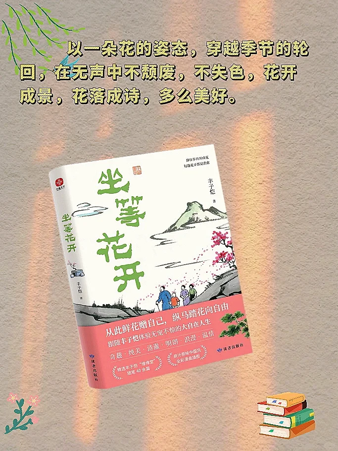 人.民日报推·荐的9本书🔥码住慢慢看