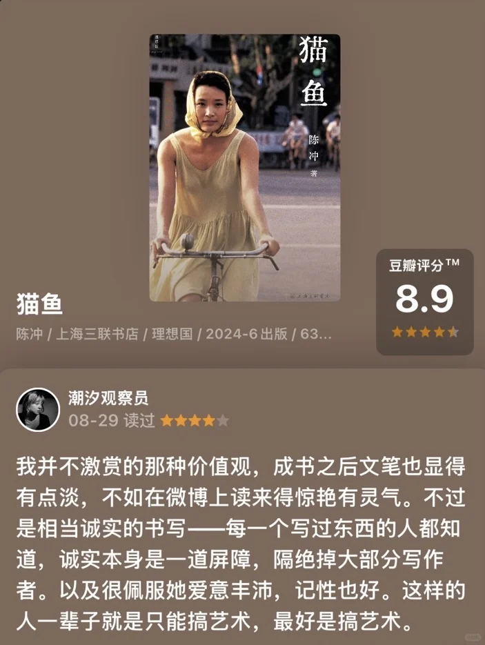 右划查看我的2024年度书单