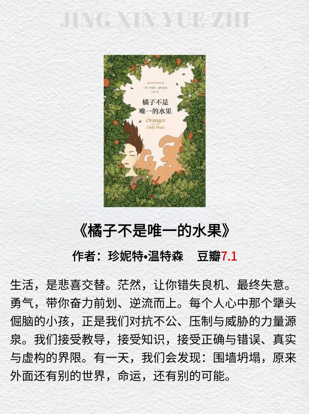焦虑女生都去看❗8本书治好精神内耗