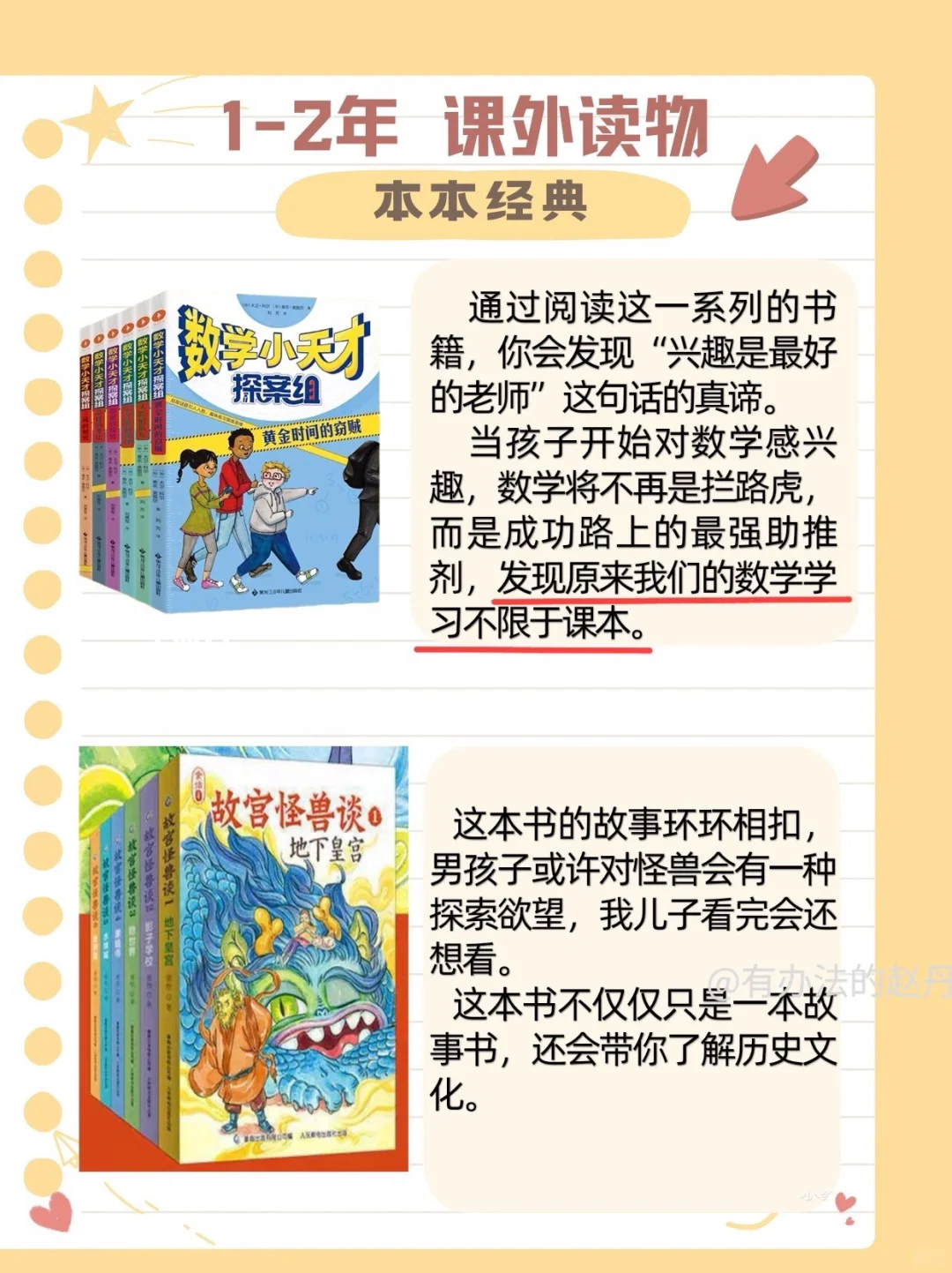 一二年级必看书单！🔥都是国际大奖名著！