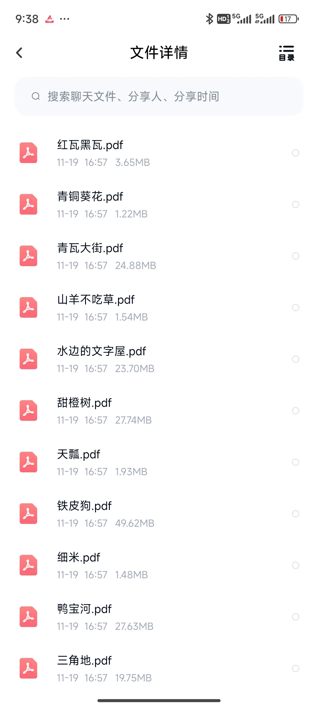 曹文轩全集电子版pdf