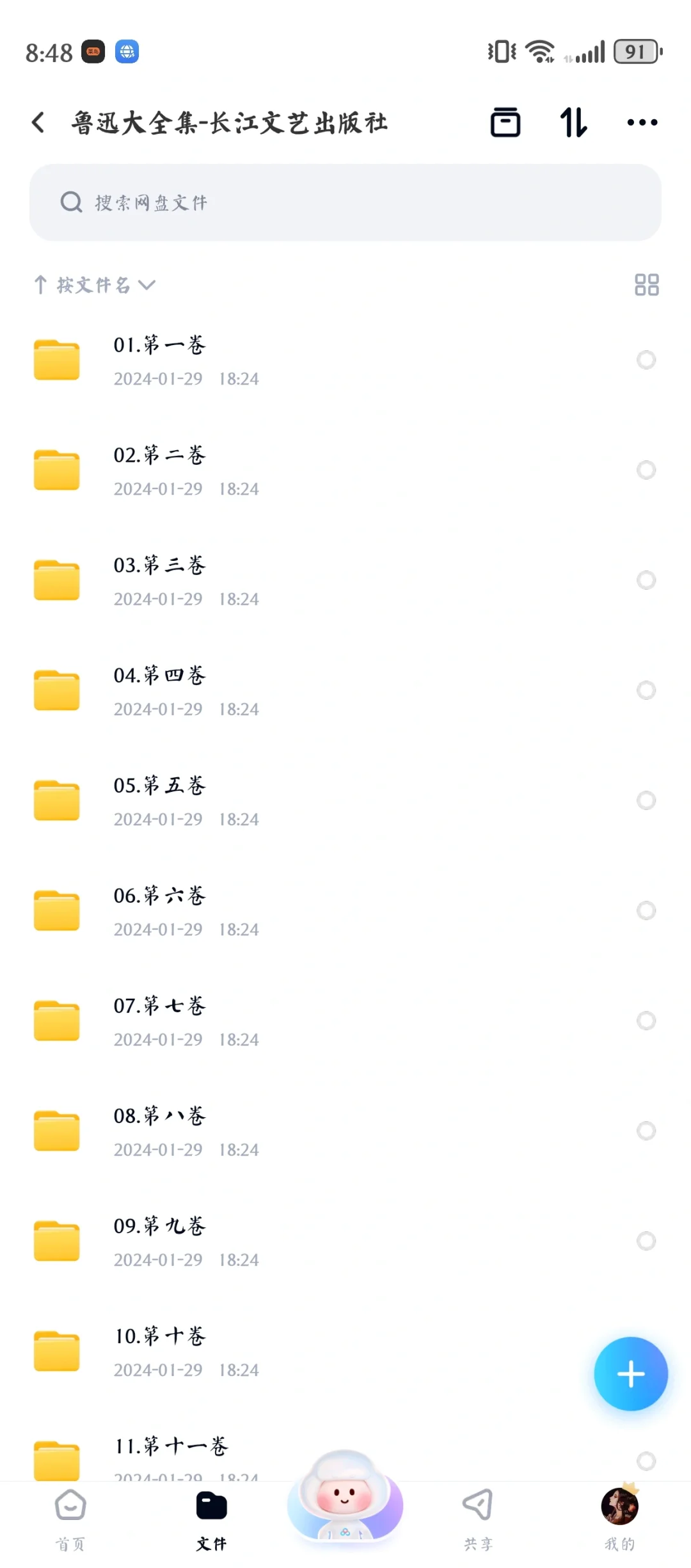 鲁迅全集三种